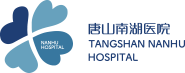 唐山南湖医院Logo