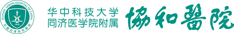 武汉协和医院Logo