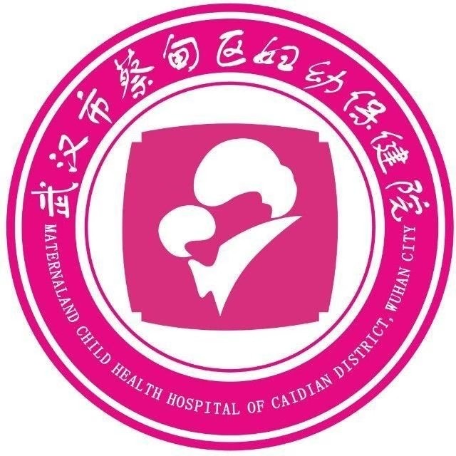 蔡甸妇幼保健医院Logo